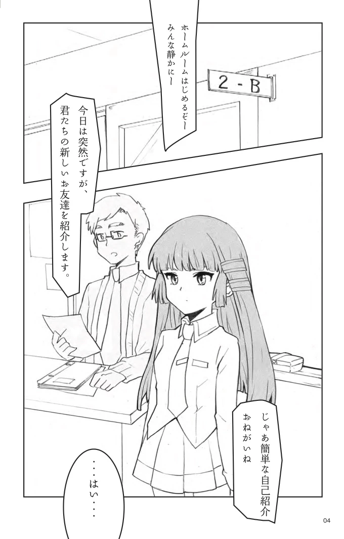 Coupon 🛒 RELOVE Feat. Hatsune Miku 🔔 9 Coupon 🛒 RELOVE Feat. Hatsune Miku 🔔 - Image 7