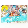 Deals โ Hatsune Miku BT Book ๐ฅฐ 2 Deals โ Hatsune Miku BT Book ๐ฅฐ -Hatsune Miku Figure 05e1c93ff09b4d65b05db0668b9fd854.jpg