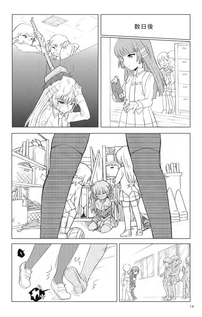 Coupon 🛒 RELOVE Feat. Hatsune Miku 🔔 19 Coupon 🛒 RELOVE Feat. Hatsune Miku 🔔 - Image 17