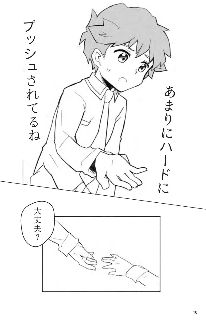 Coupon 🛒 RELOVE Feat. Hatsune Miku 🔔 21 Coupon 🛒 RELOVE Feat. Hatsune Miku 🔔 - Image 19