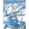 Flash Sale ❤️ Hatsune Miku Coloring Book: Snow Miku Collection 💯 -Hatsune Miku Figure 51db5fa715fd4696a1555c04d049a439.jpg