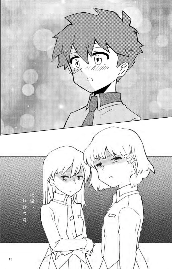 Coupon 🛒 RELOVE Feat. Hatsune Miku 🔔 18 Coupon 🛒 RELOVE Feat. Hatsune Miku 🔔 - Image 16