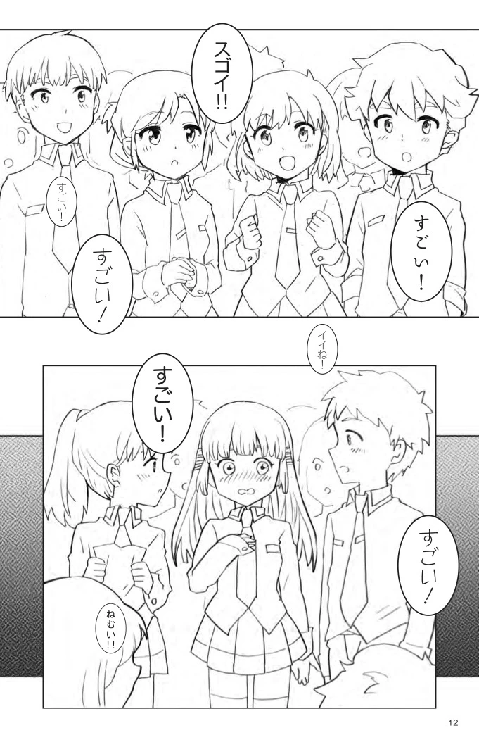 Coupon 🛒 RELOVE Feat. Hatsune Miku 🔔 17 Coupon 🛒 RELOVE Feat. Hatsune Miku 🔔 - Image 15