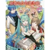 Best Sale 😀 Hatsune Miku Coloring Book: ALL-STARS 😍 -Hatsune Miku Figure 90fba7c9cd2841eeaa234f731a2f99fd.jpg