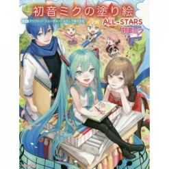 Best Sale 😀 Hatsune Miku Coloring Book: ALL-STARS 😍