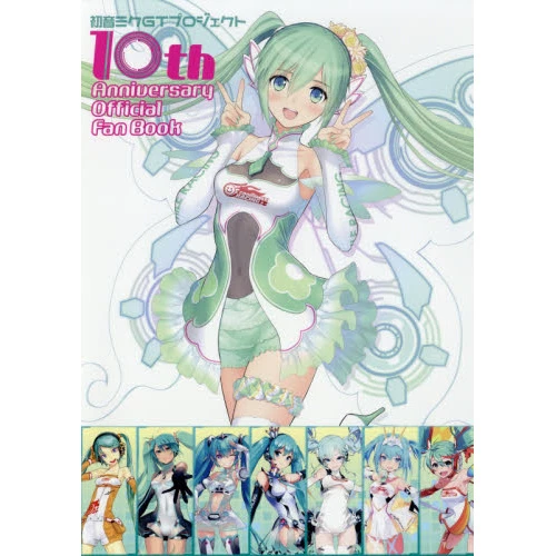 Deals 😉 Good Smile Racing Hatsune Miku GT Project 10th Anniversary Official Fan Book 😍 3 Deals 😉 Good Smile Racing Hatsune Miku GT Project 10th Anniversary Official Fan Book 😍