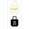 Outlet 😀 Hatsune Miku Creators Party Tote Bag Collection 🎁 -Hatsune Miku Figure a8764438735a437f9211bd4df38dca07.jpg