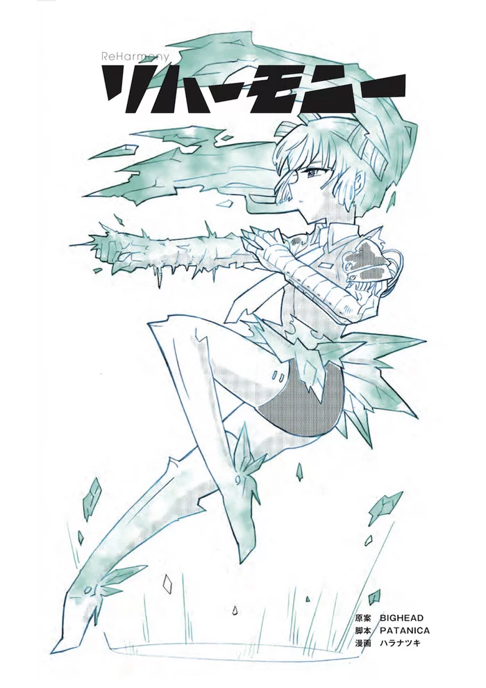 Coupon 🛒 RELOVE Feat. Hatsune Miku 🔔 6 Coupon 🛒 RELOVE Feat. Hatsune Miku 🔔 - Image 4