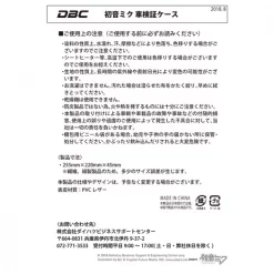 Flash Sale ❤️ DBC X Hatsune Miku Car Registration Case 😀 -Hatsune Miku Figure ccc6a7bb9e2948afb195354ab5279159.jpg 1