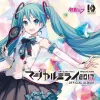Coupon 🌟 Hatsune Miku Magical Mirai 2017 Official Album 👏