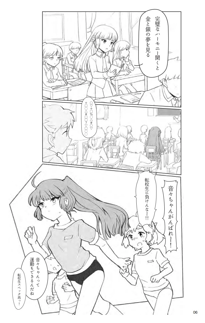 Coupon 🛒 RELOVE Feat. Hatsune Miku 🔔 11 Coupon 🛒 RELOVE Feat. Hatsune Miku 🔔 - Image 9